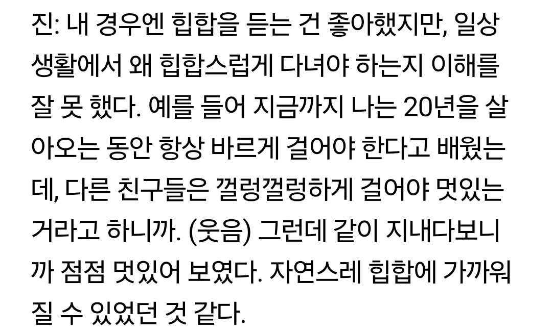 [잡담] 방탄 진 가정교육 빡세게 받은거 티날 때 좋음 | 인스티즈