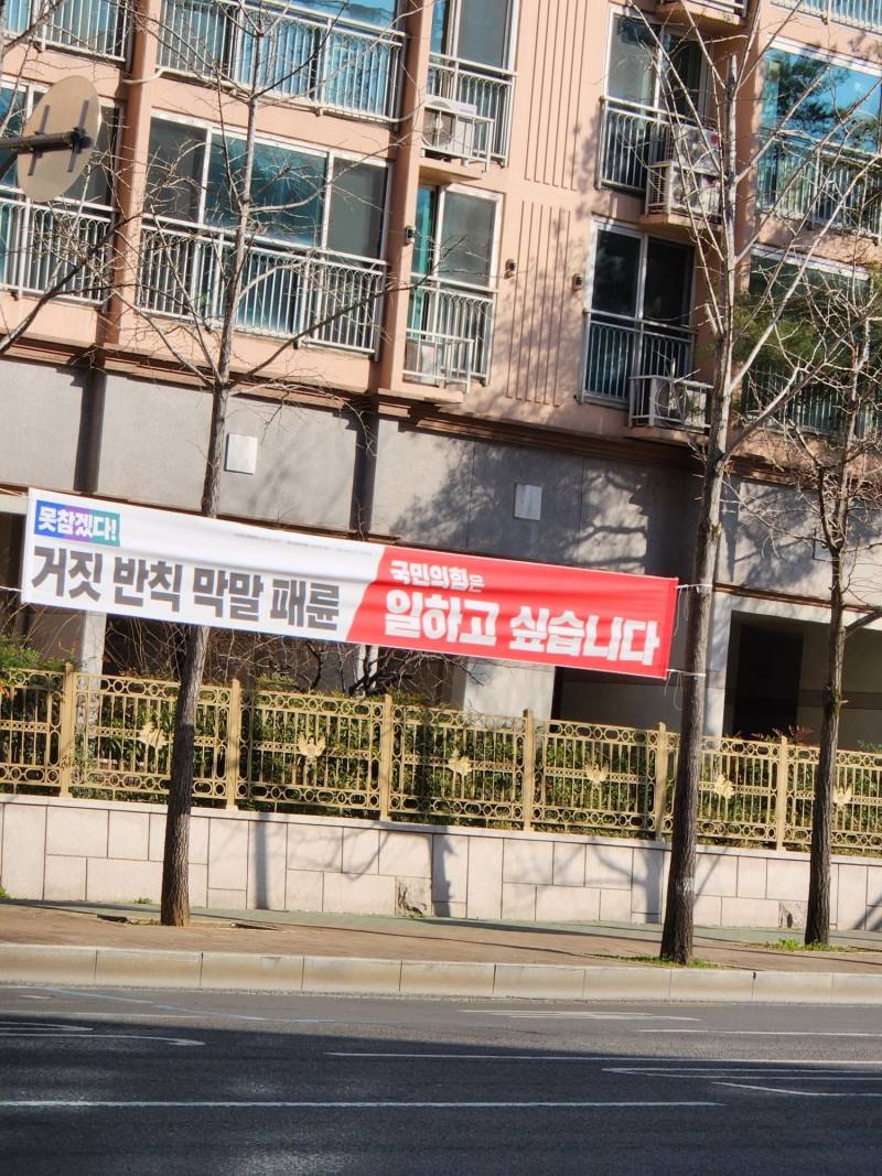 현재 반응 정말 안좋은 선거 현수막.JPG | 인스티즈