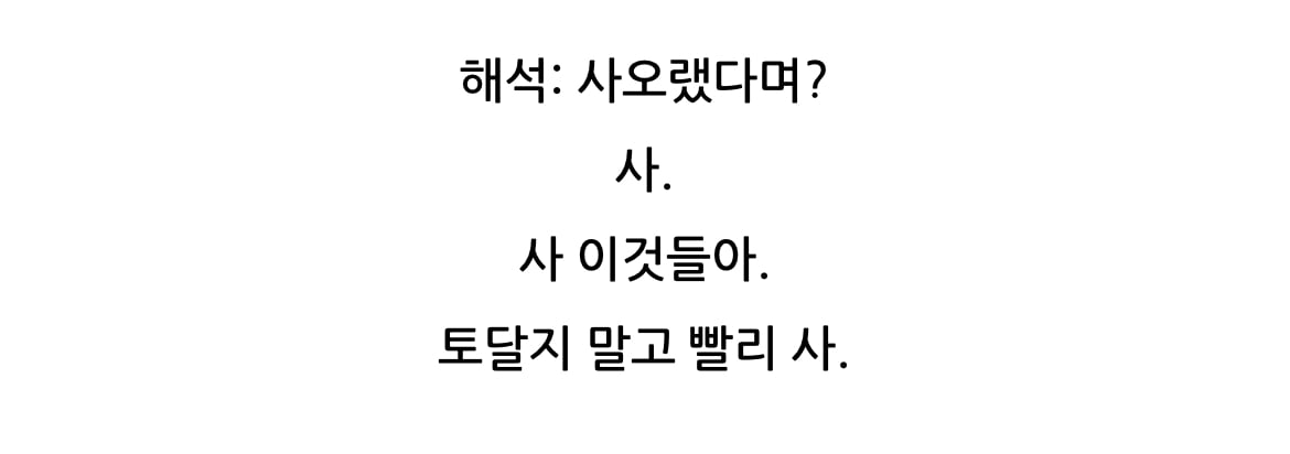 [잡담] 엔시티드림 대파 사건 (feat. mbti) | 인스티즈