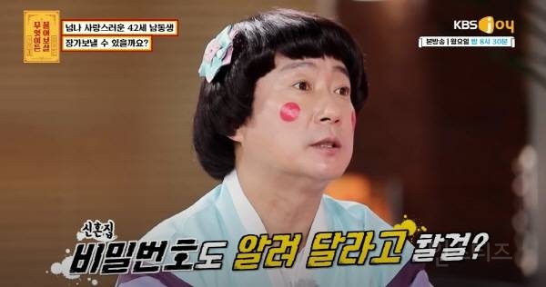 나이 마흔 넘은 남성이 결혼을 못 하는 이유 | 인스티즈