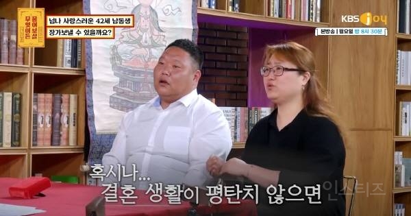나이 마흔 넘은 남성이 결혼을 못 하는 이유 | 인스티즈