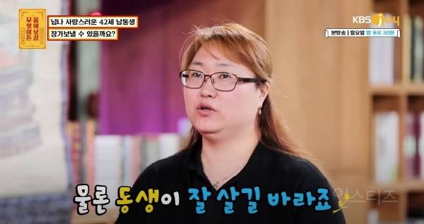나이 마흔 넘은 남성이 결혼을 못 하는 이유 | 인스티즈