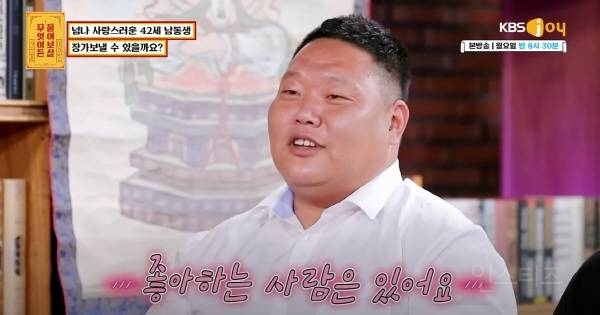 나이 마흔 넘은 남성이 결혼을 못 하는 이유 | 인스티즈