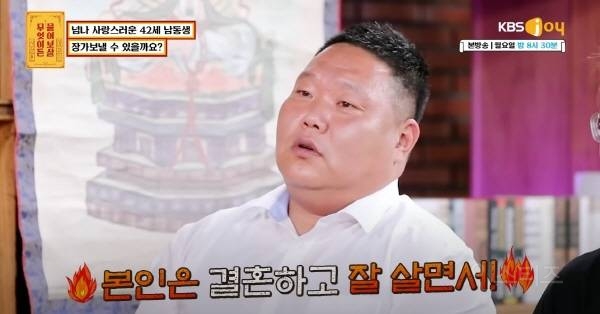 나이 마흔 넘은 남성이 결혼을 못 하는 이유 | 인스티즈