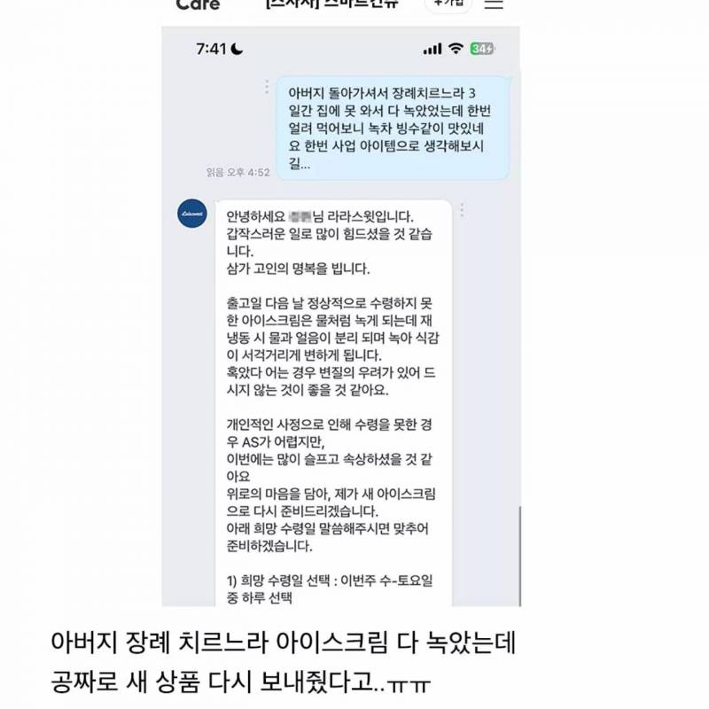 요즘 진짜 보기싫은 다이어트 초코바 바이럴 | 인스티즈
