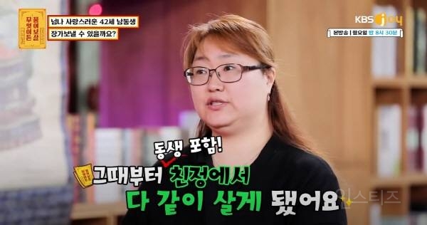 나이 마흔 넘은 남성이 결혼을 못 하는 이유 | 인스티즈