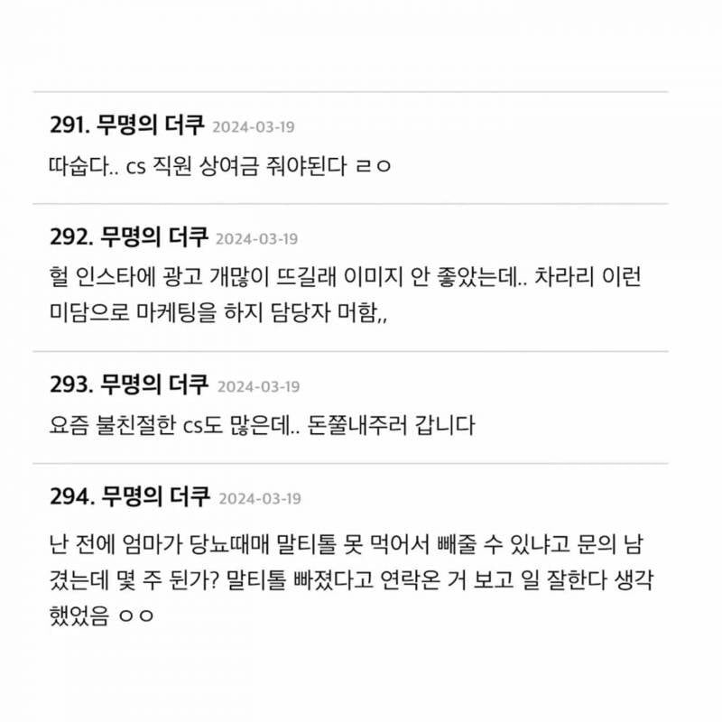 요즘 진짜 보기싫은 다이어트 초코바 바이럴 | 인스티즈