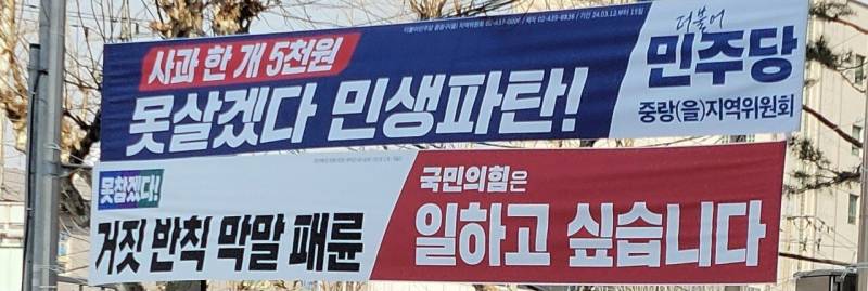 현재 반응 정말 안좋은 선거 현수막.JPG | 인스티즈