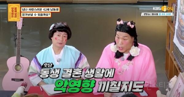 나이 마흔 넘은 남성이 결혼을 못 하는 이유 | 인스티즈