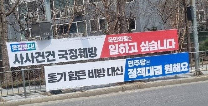 현재 반응 정말 안좋은 선거 현수막.JPG | 인스티즈