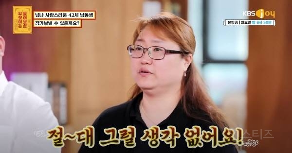 나이 마흔 넘은 남성이 결혼을 못 하는 이유 | 인스티즈