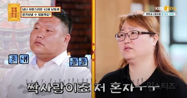 나이 마흔 넘은 남성이 결혼을 못 하는 이유 | 인스티즈