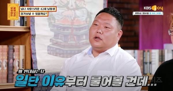나이 마흔 넘은 남성이 결혼을 못 하는 이유 | 인스티즈