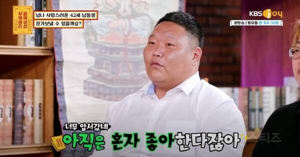 나이 마흔 넘은 남성이 결혼을 못 하는 이유 | 인스티즈