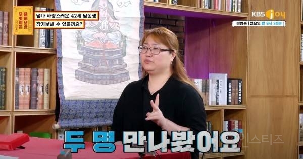 나이 마흔 넘은 남성이 결혼을 못 하는 이유 | 인스티즈