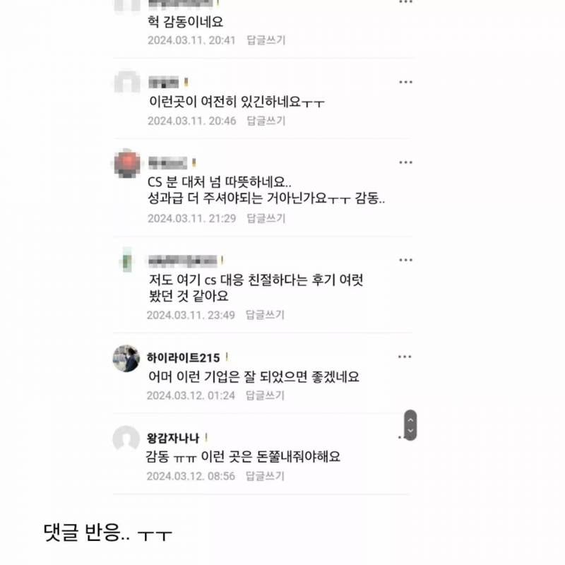 요즘 진짜 보기싫은 다이어트 초코바 바이럴 | 인스티즈