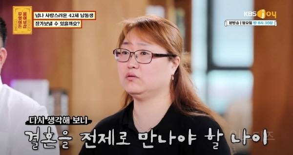 나이 마흔 넘은 남성이 결혼을 못 하는 이유 | 인스티즈