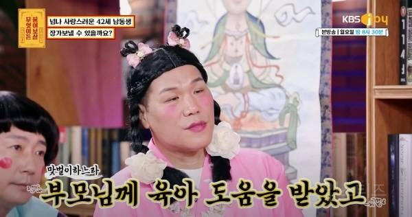 나이 마흔 넘은 남성이 결혼을 못 하는 이유 | 인스티즈