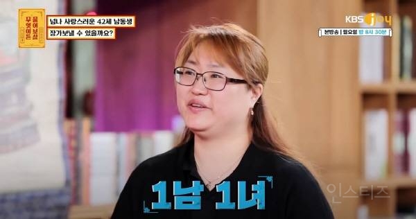나이 마흔 넘은 남성이 결혼을 못 하는 이유 | 인스티즈