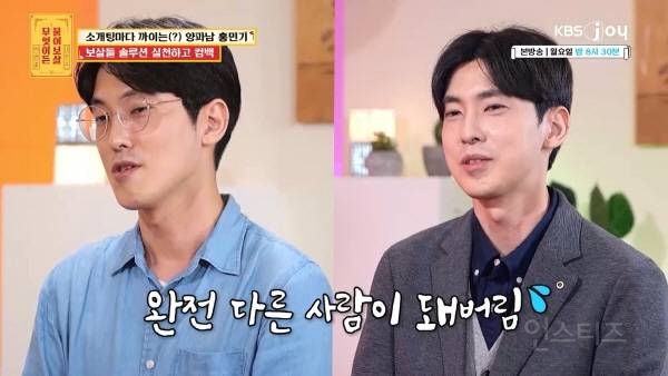 성형 수술로 변신 성공했지만 연애가 어려운 이유 | 인스티즈