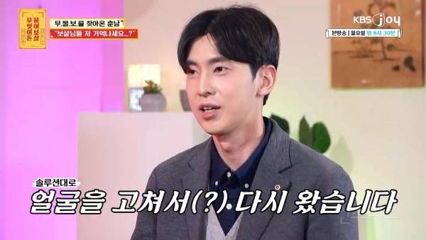 성형 수술로 변신 성공했지만 연애가 어려운 이유 | 인스티즈