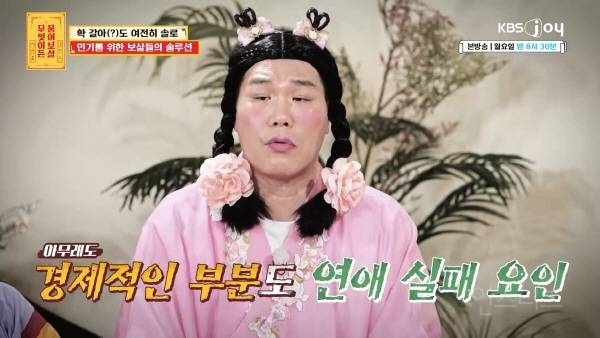 성형 수술로 변신 성공했지만 연애가 어려운 이유 | 인스티즈