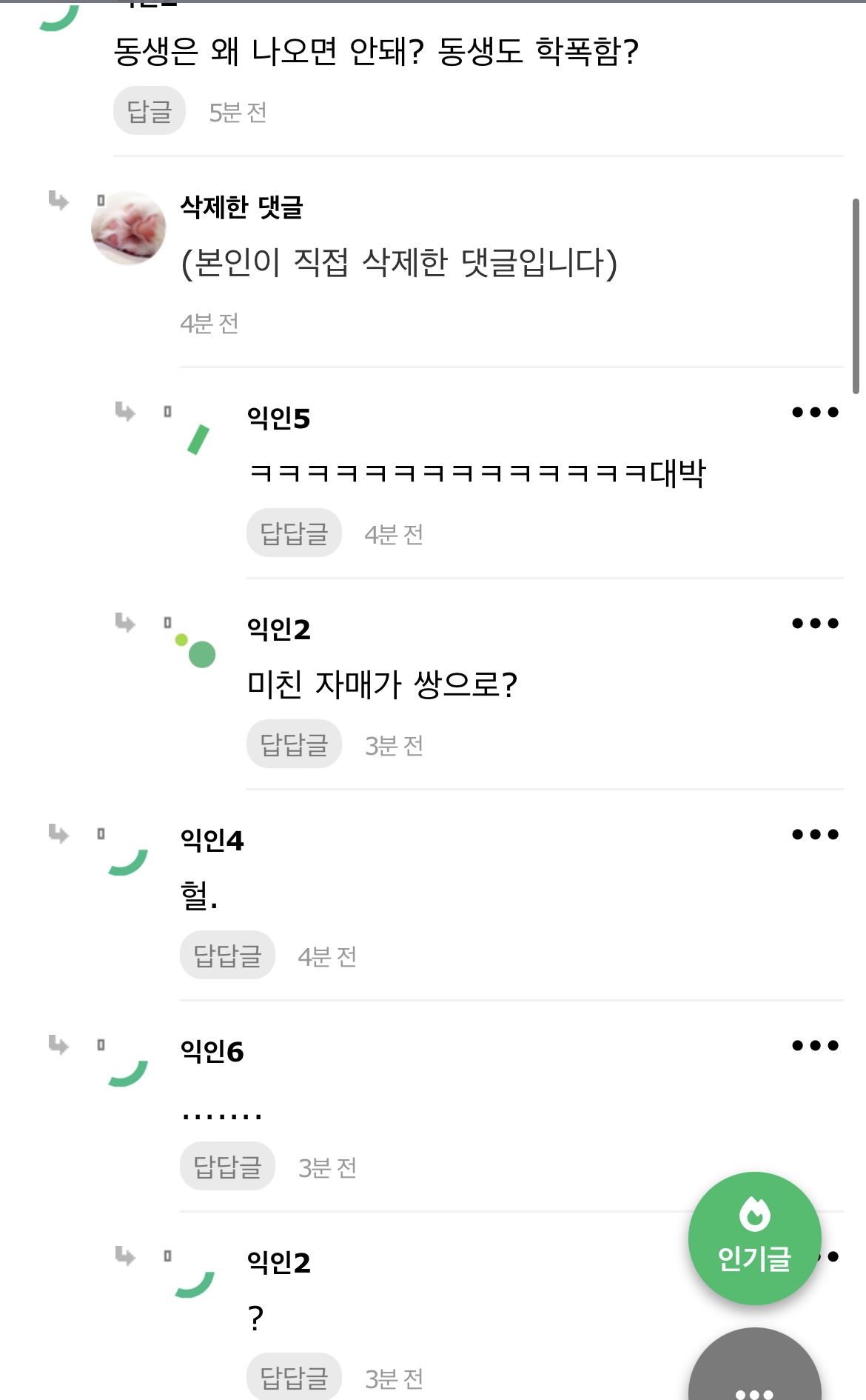 [잡담] 아이랜드2 최정은 (방설 최윤정 친동생)도 학폭이야? | 인스티즈
