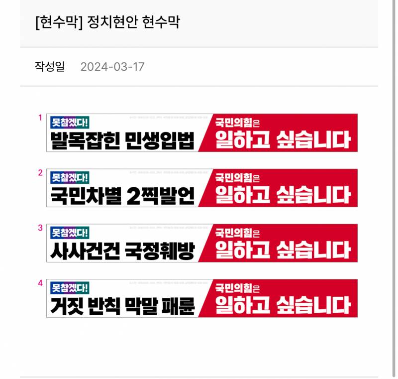 현재 홍보 심각하다고 말나오는 국힘.JPG | 인스티즈