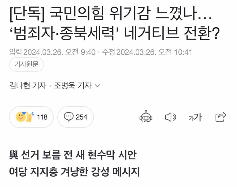 현재 홍보 심각하다고 말나오는 국힘.JPG | 인스티즈