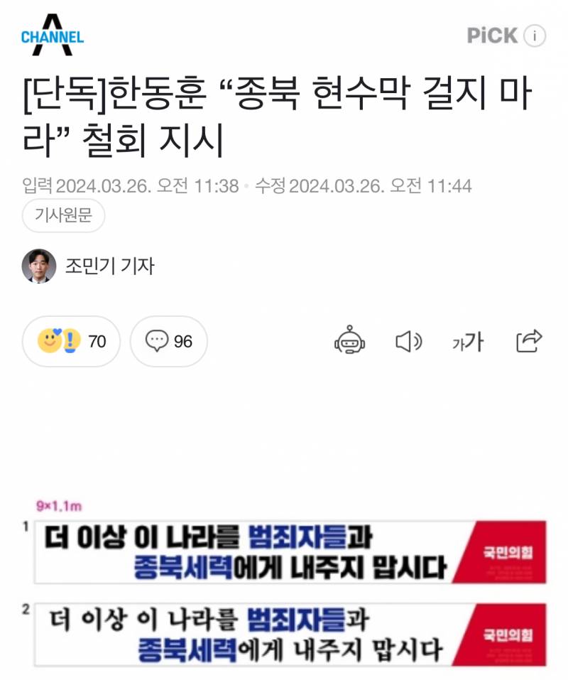 현재 홍보 심각하다고 말나오는 국힘.JPG | 인스티즈