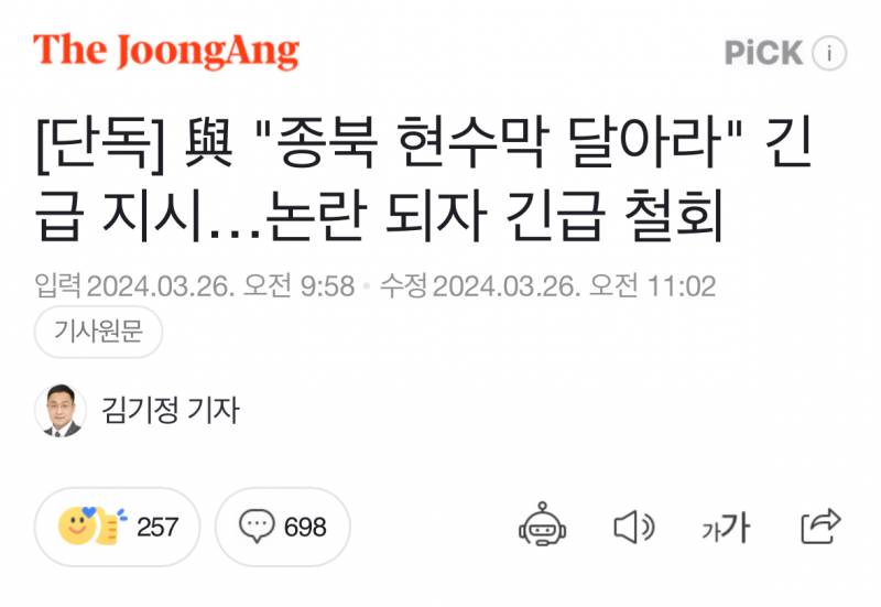 현재 홍보 심각하다고 말나오는 국힘.JPG | 인스티즈
