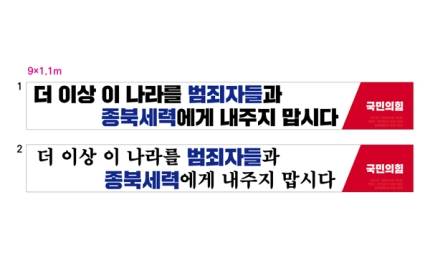 현재 홍보 심각하다고 말나오는 국힘.JPG | 인스티즈