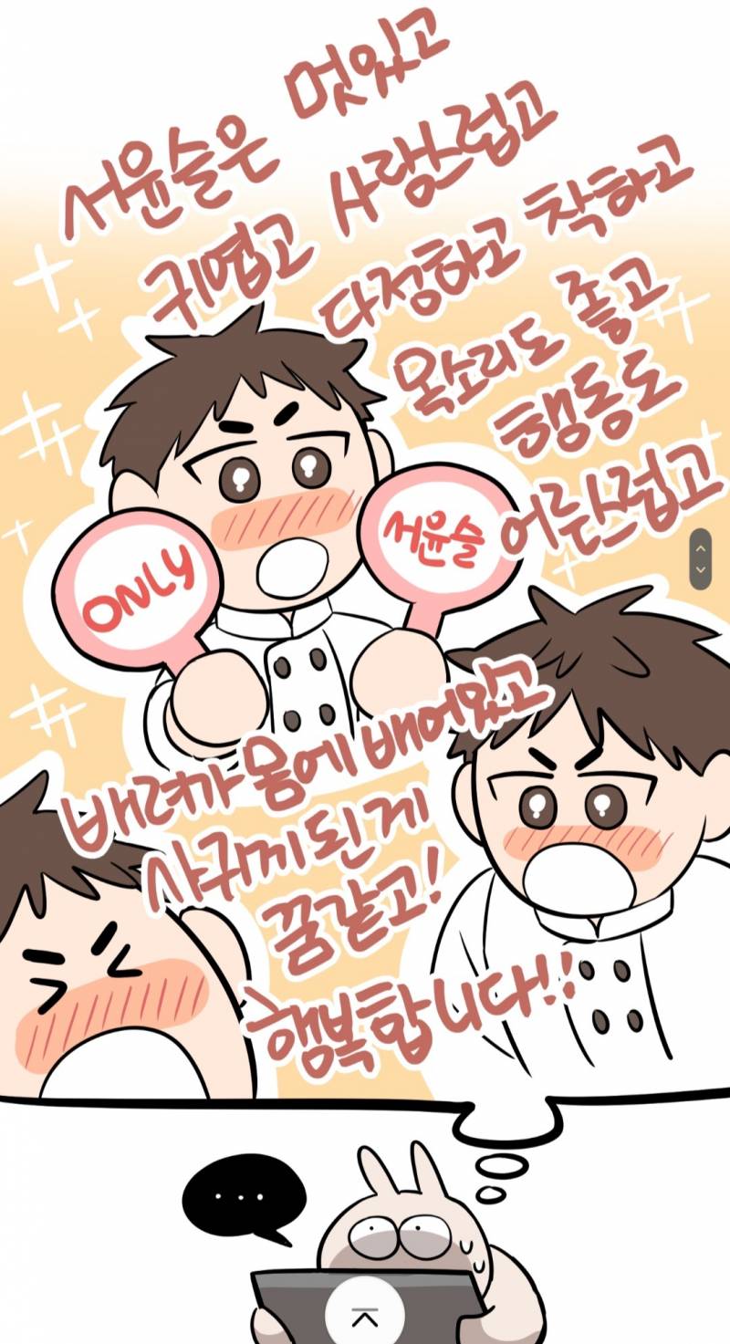 [잡담] ㄱ양기 가득그득한 벨툰 없을까? 아주 겸뾰짝한거말야!(인증기넝~😊❤️ | 인스티즈