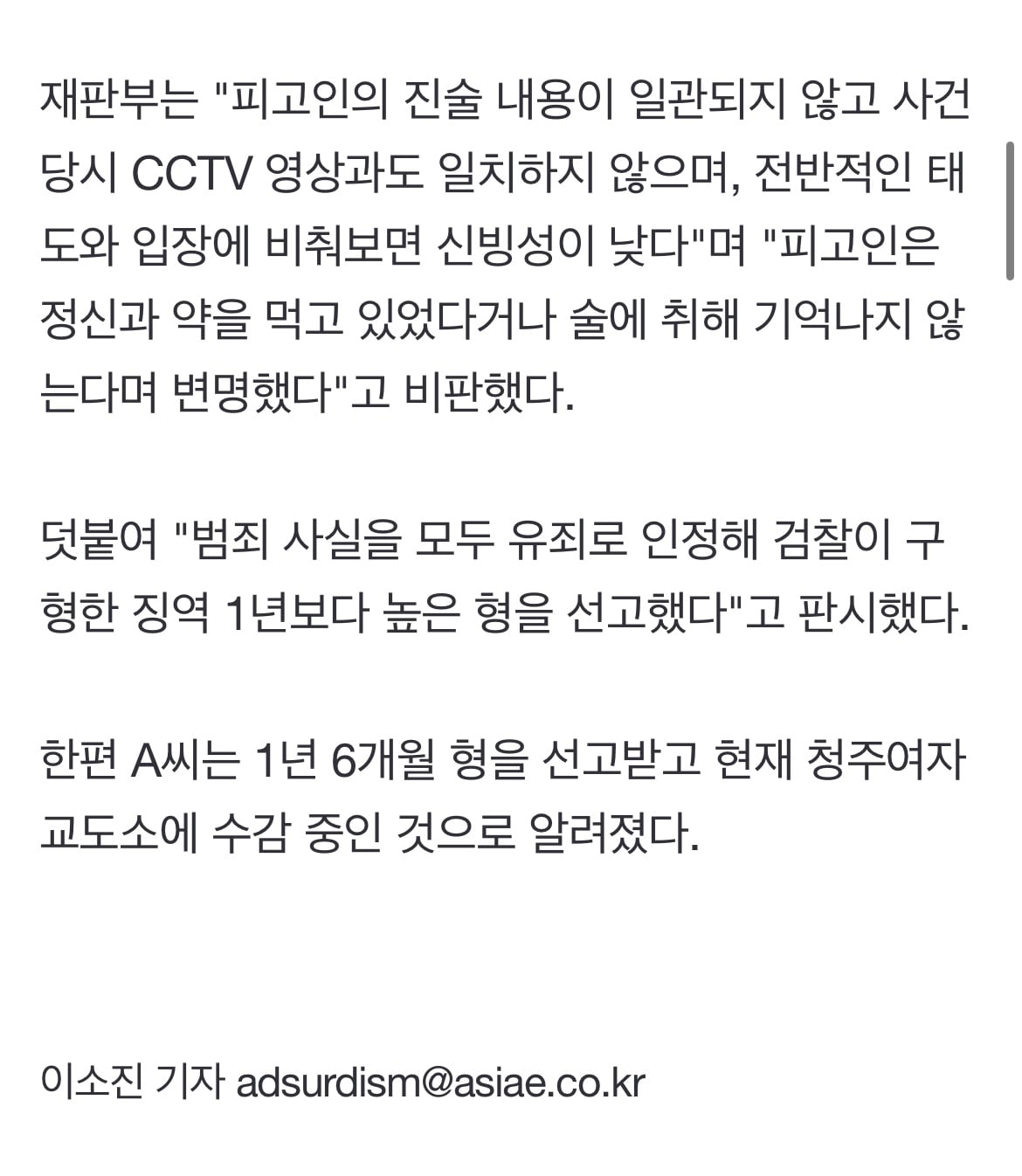 [정보/소식] 다이아 출신 안솜이 징역, 교도소 수감 중 | 인스티즈