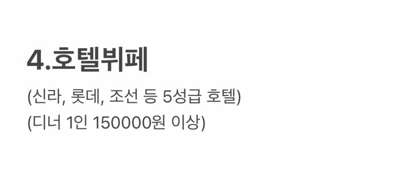 현재 반응갈리는 중산층 가족 외식 기준.JPG | 인스티즈