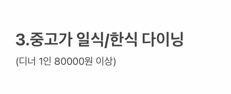 현재 반응갈리는 중산층 가족 외식 기준.JPG | 인스티즈