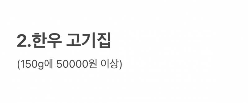 현재 반응갈리는 중산층 가족 외식 기준.JPG | 인스티즈