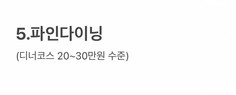 현재 반응갈리는 중산층 가족 외식 기준.JPG | 인스티즈