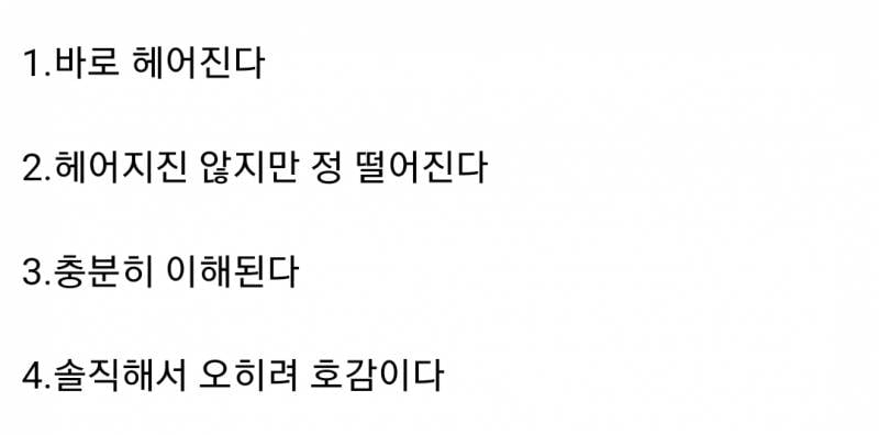 [잡담] 사귄지 2주 된 애인이 (너랑 진도 끝까지 다 빼고 싶어)라고 얘기하면 무슨 생각 들어? | 인스티즈