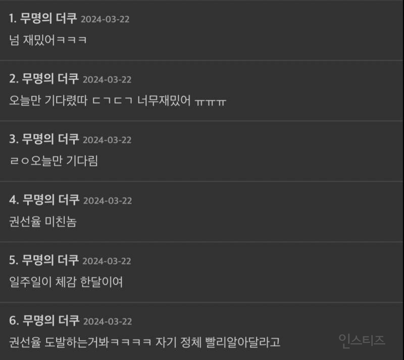 드라마 원더풀 월드 차은우 연기력 반응.jpg | 인스티즈