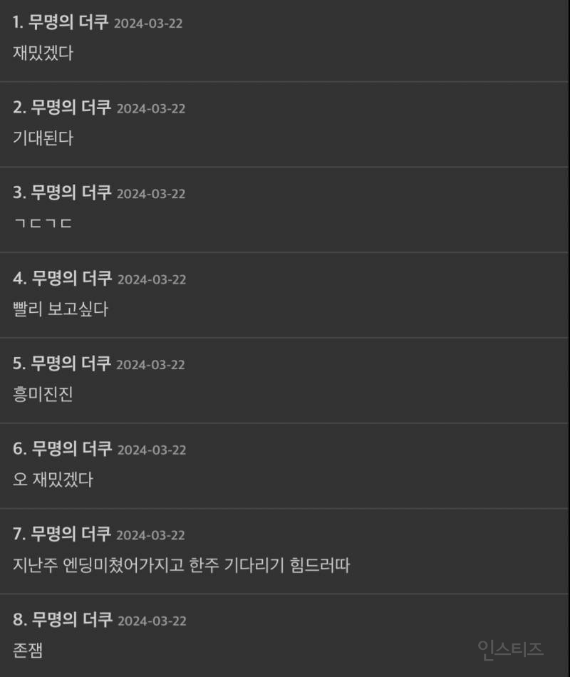 드라마 원더풀 월드 차은우 연기력 반응.jpg | 인스티즈