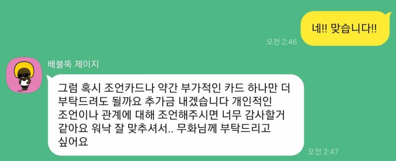 무화 타로 | 인스티즈