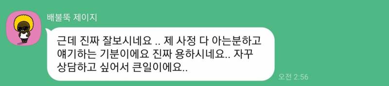 무화 타로 | 인스티즈