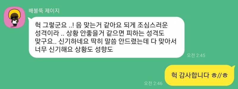 무화 타로 | 인스티즈