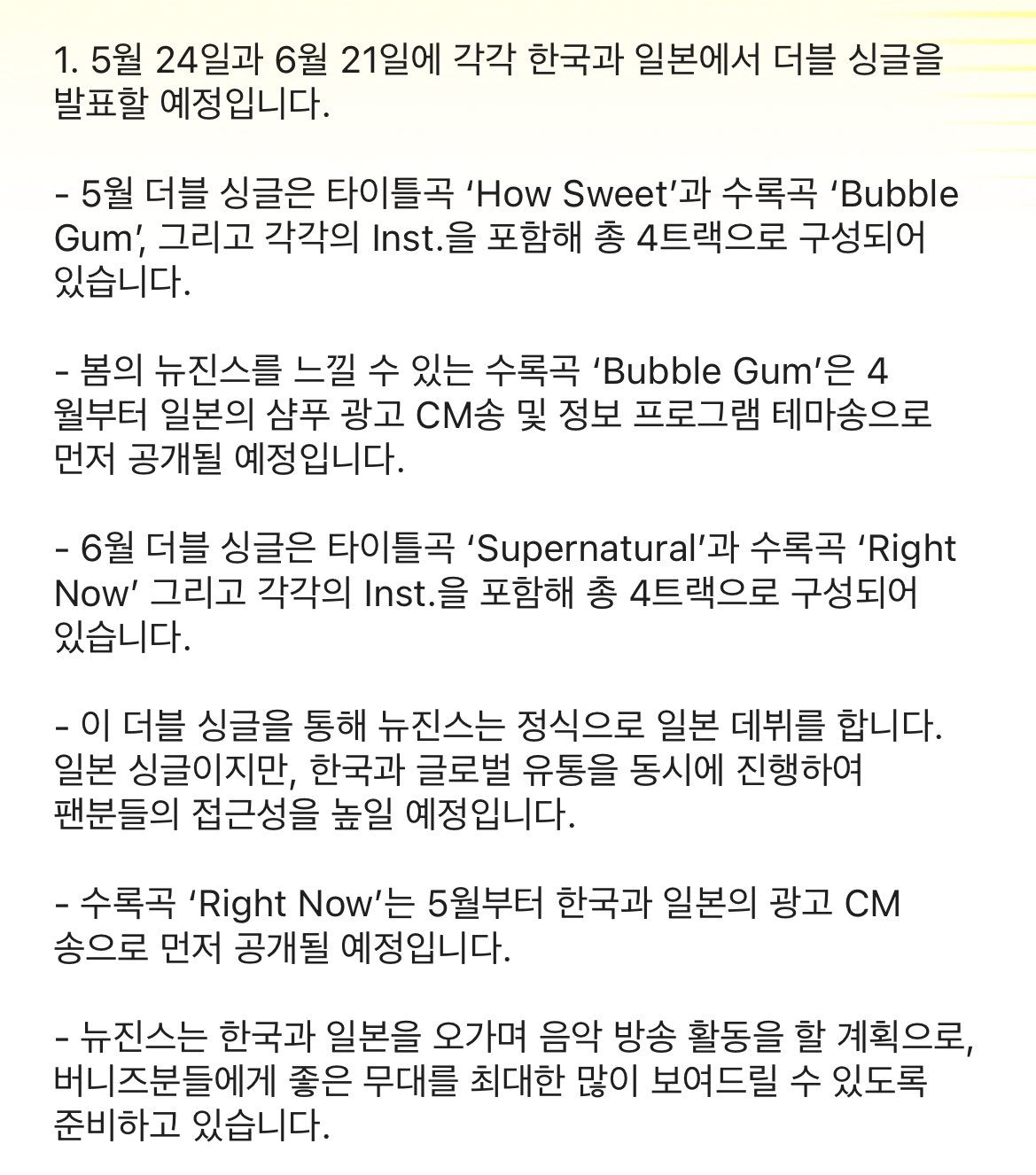 [잡담] 헐 뉴진스 5월컴백이래 | 인스티즈