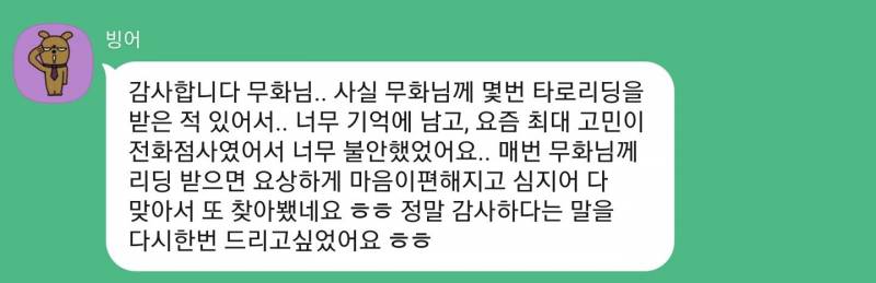 무화 타로 | 인스티즈