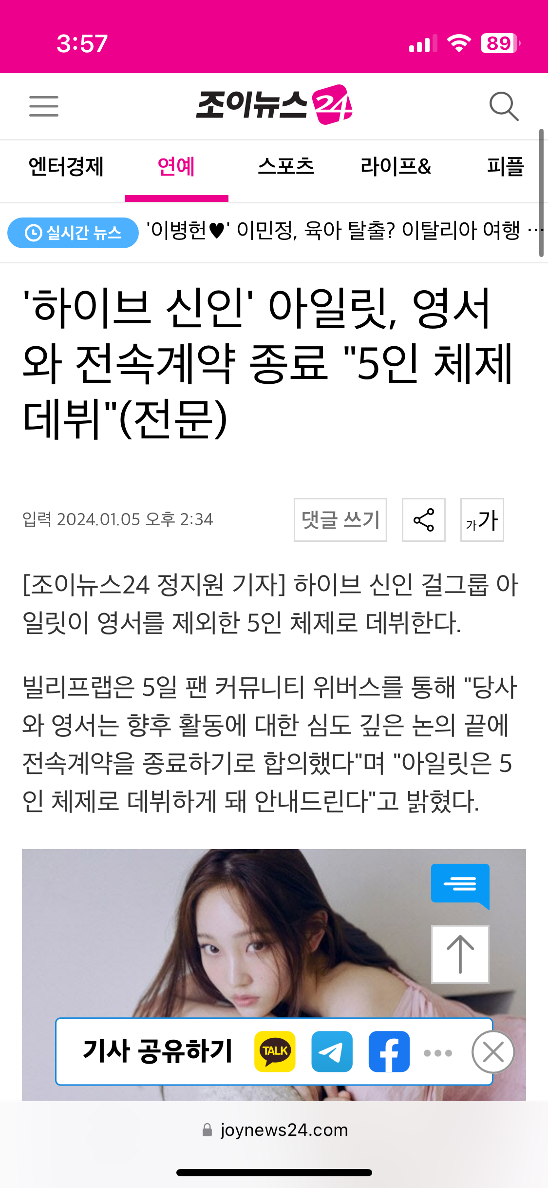 [잡담] 어떻게 연습생이였는대 전속계약이 종료인거지 | 인스티즈