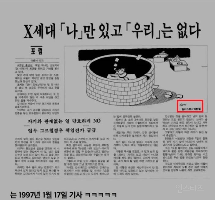난리난 요즘 MZ 신입 행태 | 인스티즈