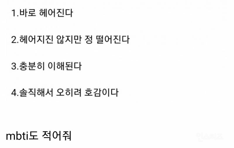 사귄지 2주 된 남친이 (너랑 진도 끝까지 다 빼고 싶어)라고 얘기하면 무슨 생각 들어?.jpg | 인스티즈