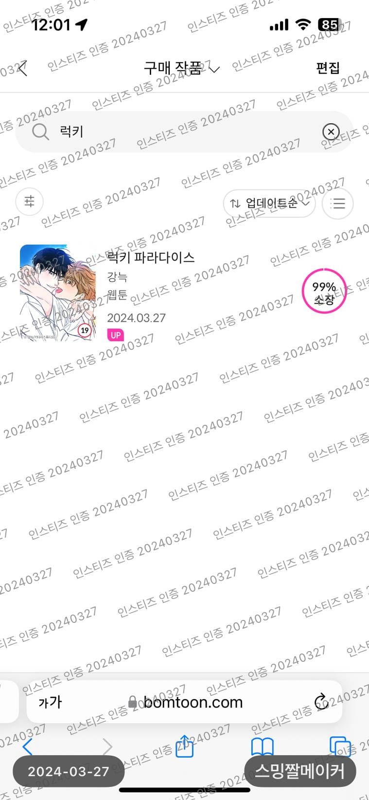 [잡담] 럭파 진짜 최고의 후회수.. | 인스티즈
